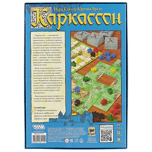 Настольная игра «Каркассон» • , купить по низкой цене, читать отзывы в ...