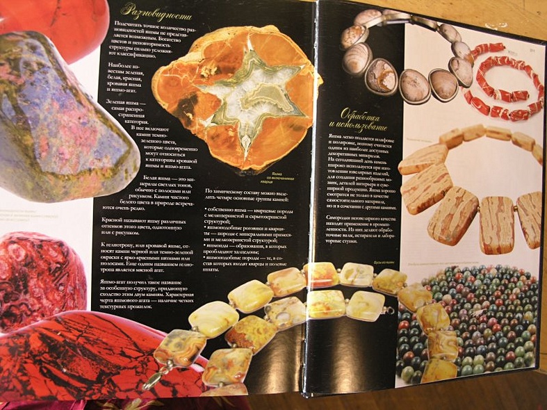 100 самых красивых драгоценных камней и минералов - фото 3