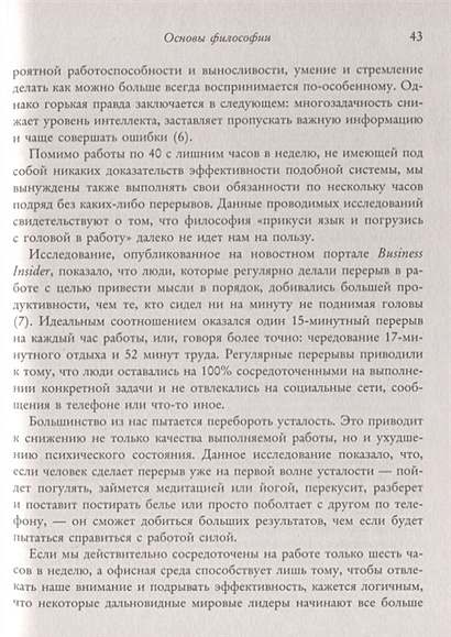 Книга Мама устала Как перестать все успевать и сделать самое главное