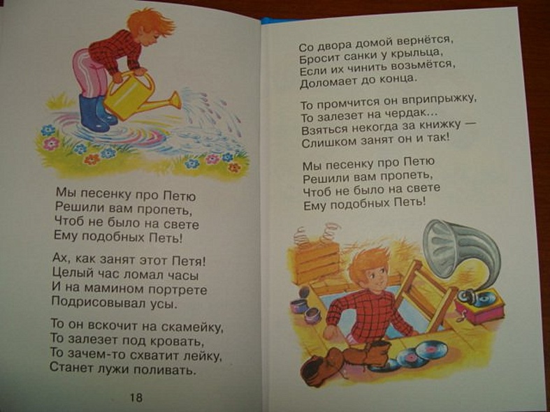 Что такое хорошо - фото 12