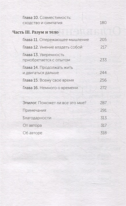 Книга Важные годы. Почему не стоит откладывать жизнь на потом. Покетбук ...
