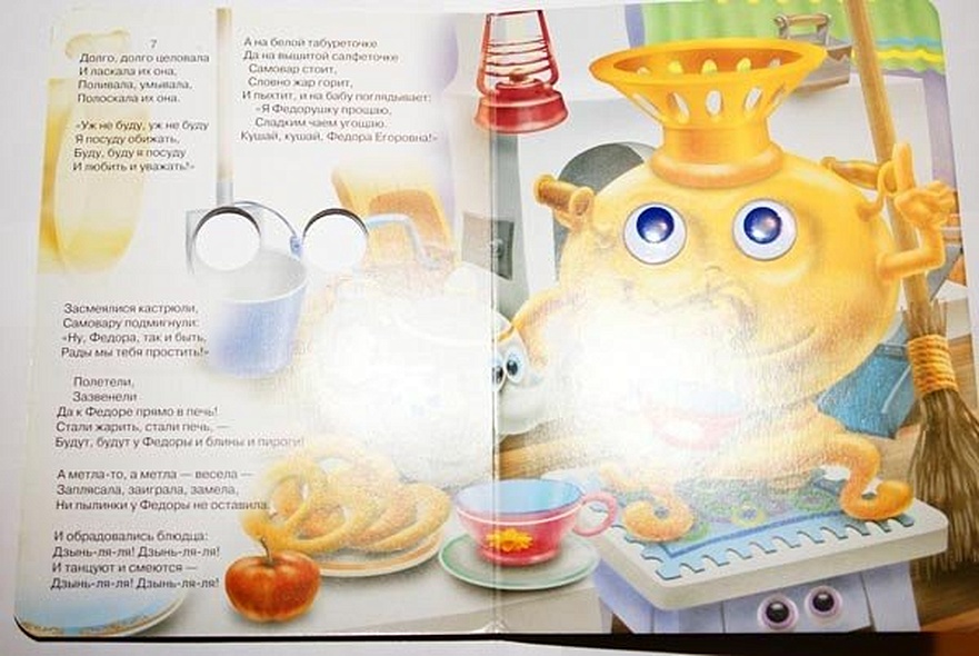 ГЛАЗКИ. ФЕДОРИНО ГОРЕ (БАБКА) - фото 6