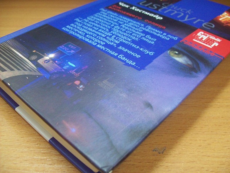 Дом восходящего солнца - фото 11