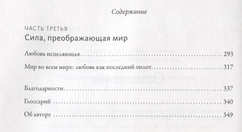 Книга Обними меня крепче. 7 диалогов для любви на всю жизнь • Сью ...