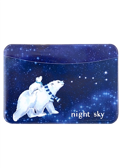 Чехол для карточек горизонтальный Белые медведи Night sky - фото 1