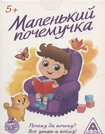 Познавательная игра "Почемучка (Маленький почемучка)" (60 карточек ...