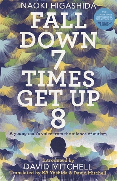 Fall Down Seven Times, Get Up Eight  - фото 1