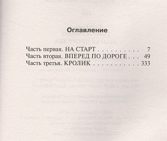 Книга Долгая Прогулка • Стивен Кинг – купить книгу по низкой цене ...
