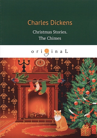 Christmas Stories. The Chimes = Рождественские истории. Колокола: на англ.яз - фото 1