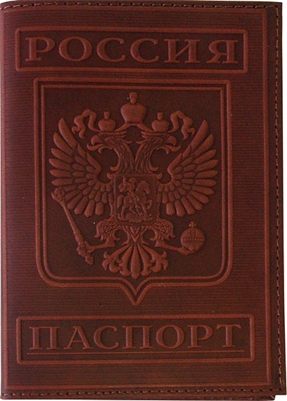 Обложка для паспорта нат.кожа, терракот, тиснение ГЕРБ, тип 3, Спейс - фото 1