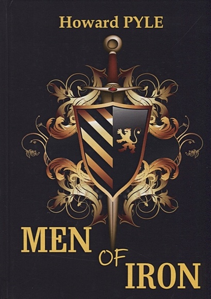 Men of Iron = Железный человек:роман на англ.яз - фото 1