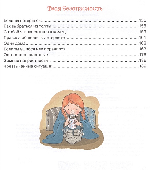 Книга Как стать взрослым? • Чеснова И.Е. – купить книгу по низкой цене ...