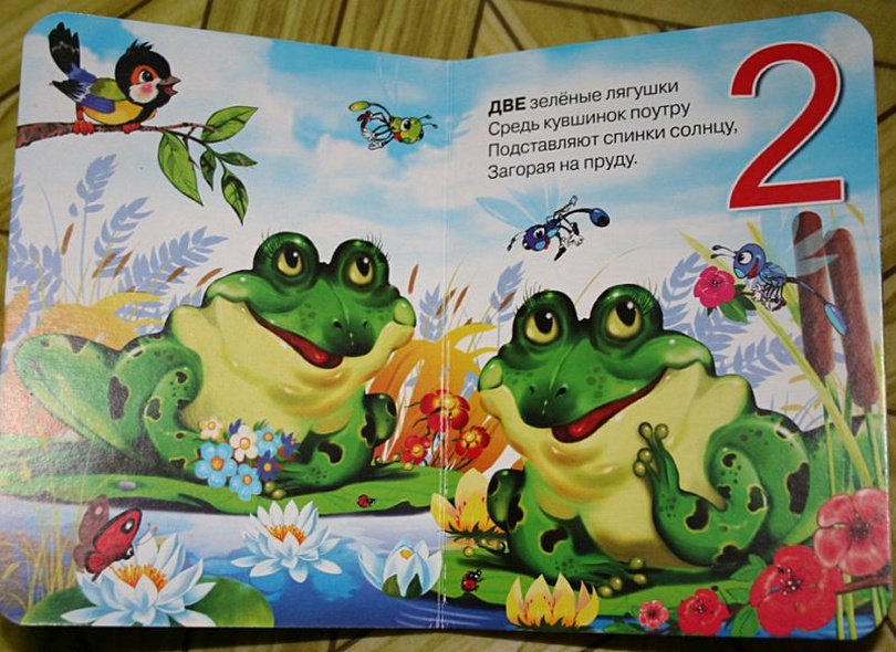 Учимся считать - фото 6