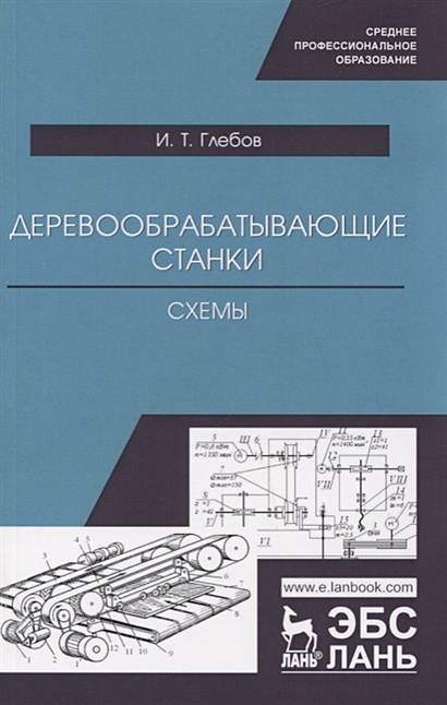 Как сделать листогиб своими руками?