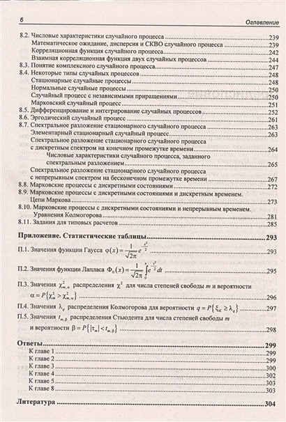 Теория вероятностей и математическая статистика руководство по решению задач григорьев