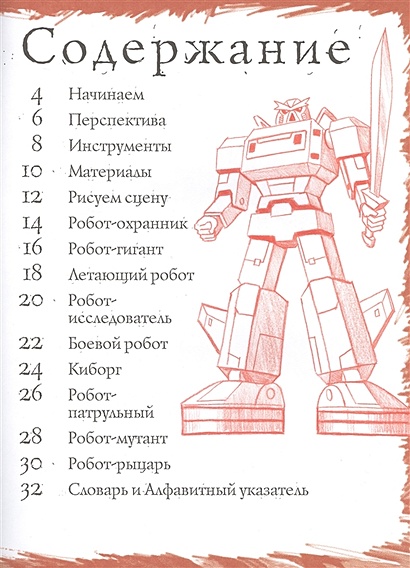 Марк берджин как рисовать