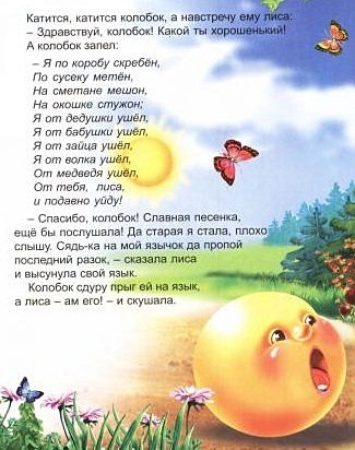 Л.С. ЛУЧШИЕ СКАЗКИ МАЛЫШАМ 96с. - фото 8