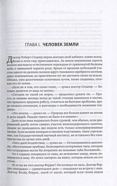 Книга Атлант расправил плечи (комплект из 3 книг) • Рэнд А. – купить ...