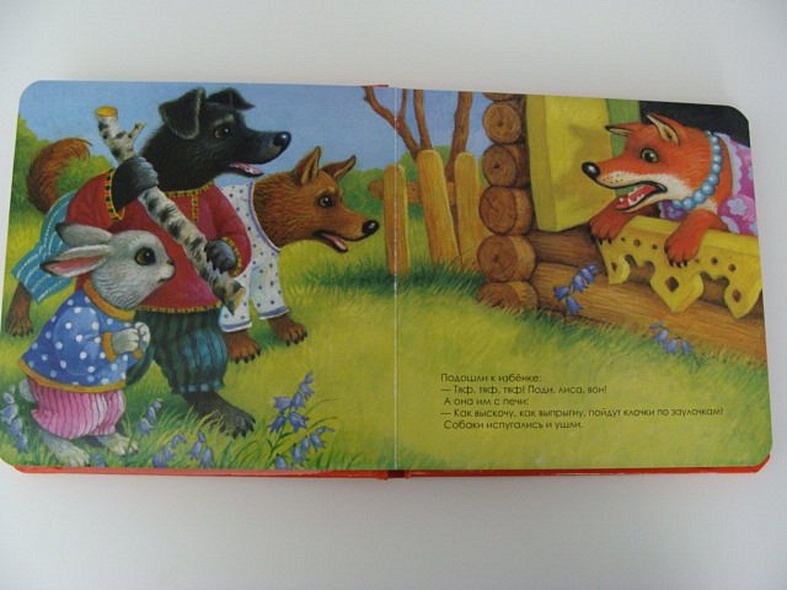 Лиса, заяц и петух - фото 15