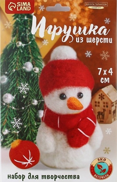 Игрушка из шерсти "Снеговик" с елочным шаром - фото 1