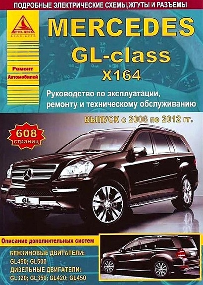 Книга Mercedes-Benz С-класс (W204) (с 2007/с 11) Ремонт.Эксплуатация