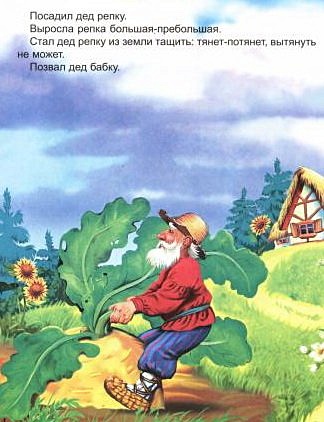 Л.С. ЛУЧШИЕ СКАЗКИ МАЛЫШАМ 96с. - фото 3