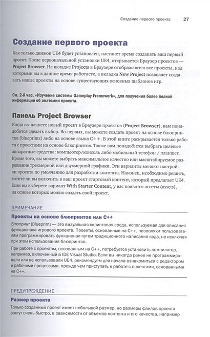 Разработка игр на unreal engine 4 за 24 часа. f7296e38793849b13a90468b97f0465b. Разработка игр на unreal engine 4 за 24 часа фото. Разработка игр на unreal engine 4 за 24 часа-f7296e38793849b13a90468b97f0465b. картинка Разработка игр на unreal engine 4 за 24 часа. картинка f7296e38793849b13a90468b97f0465b. Разработка игр на Unreal Engine 4 за 24 часа.