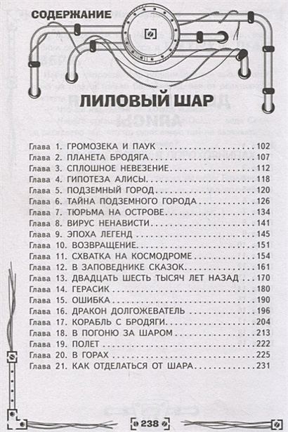 Книга Приключения Алисы • Кир Булычев – купить книгу по низкой цене ...