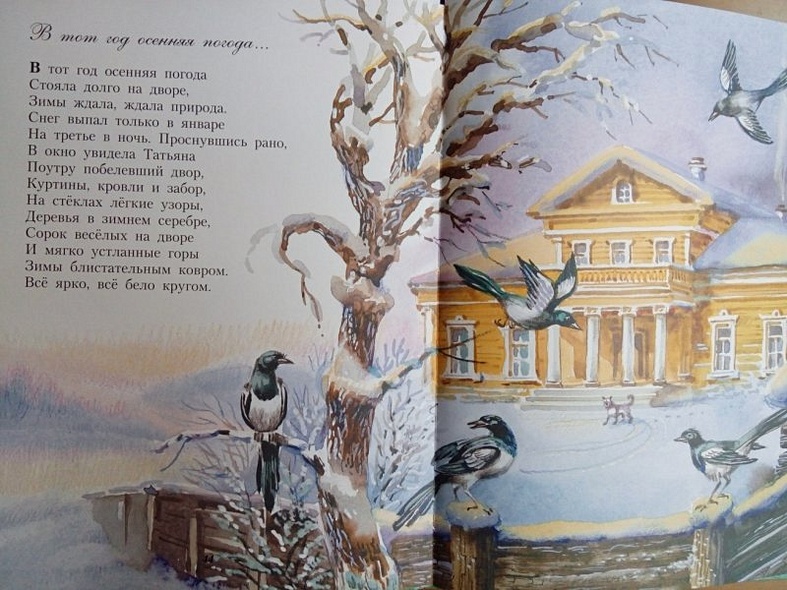 Стихи детям - фото 12