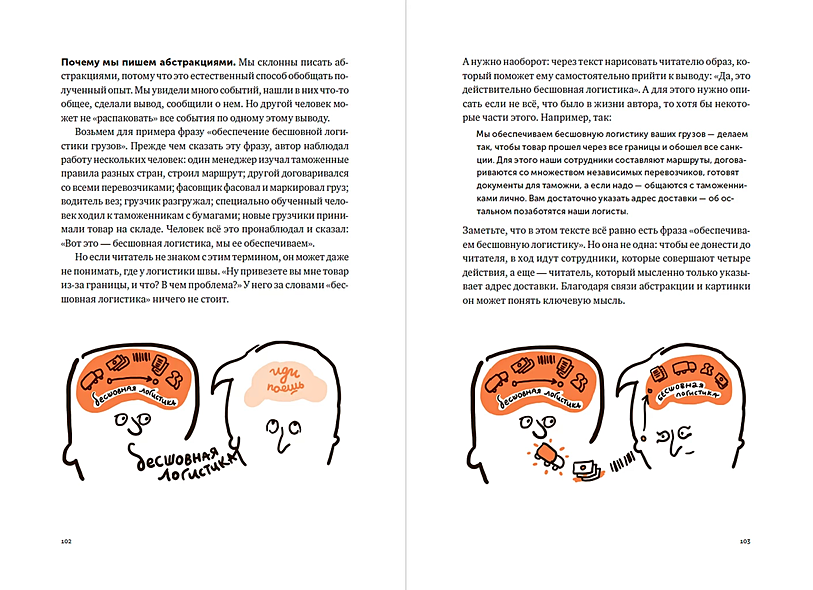 Пиши, сокращай 2025: Как создавать сильный текст • Ильяхов Максим и др ...