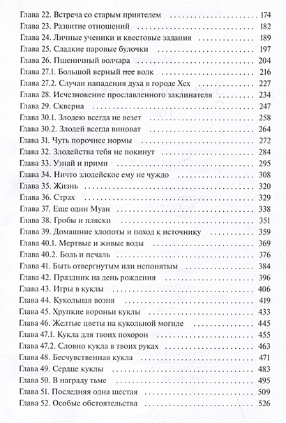 Злодейский путь!.. Том 1 и 2 • Эл Моргот, купить по низкой цене, читать ...