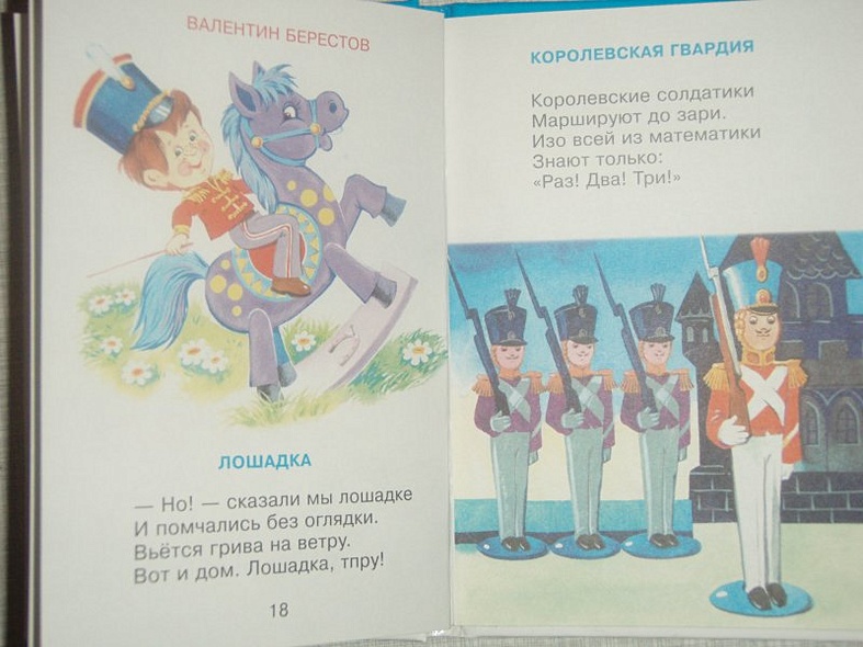 Любимые игрушки - фото 11