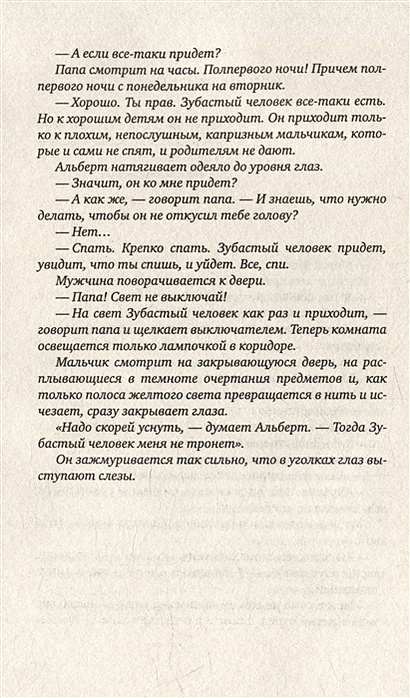 Здесь вам не причинят никакого