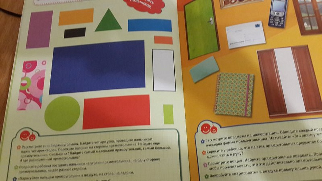 Изучаем фигуры 0+ (Пальчиковые занятия) - фото 7