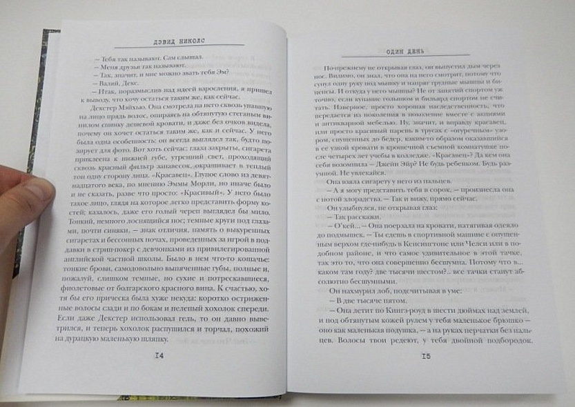 Один день - фото 6