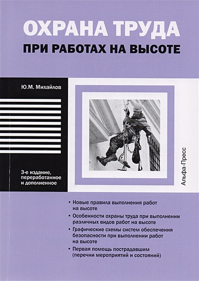 Охрана труда при работе с сухожаровым шкафом