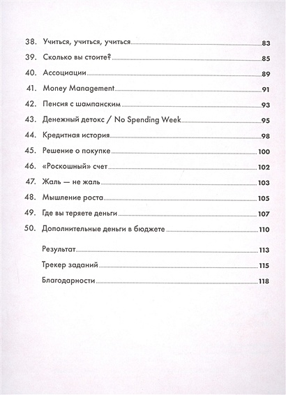Книга Девушка с деньгами. Рабочая тетрадь по личным финансам • Веселко ...