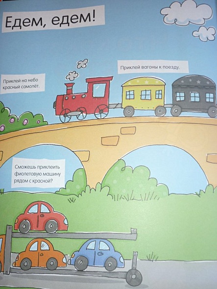 4+ Что какого цвета? - фото 10