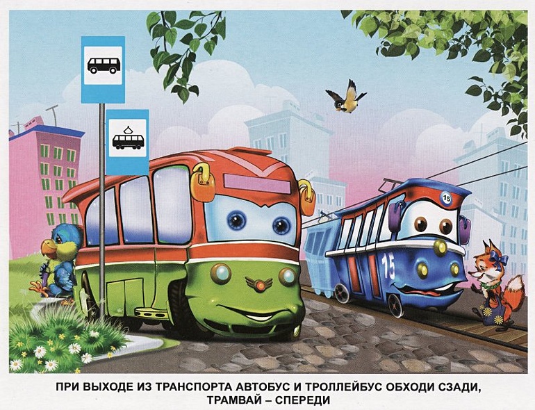 Дорожная азбука - фото 10