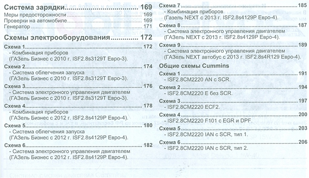 Двигатель на баргузин