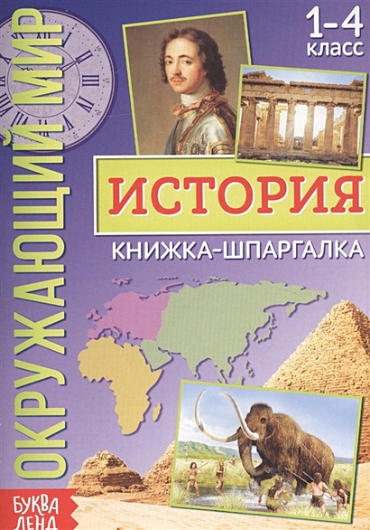 Книги для внеклассного чтения 1 класс