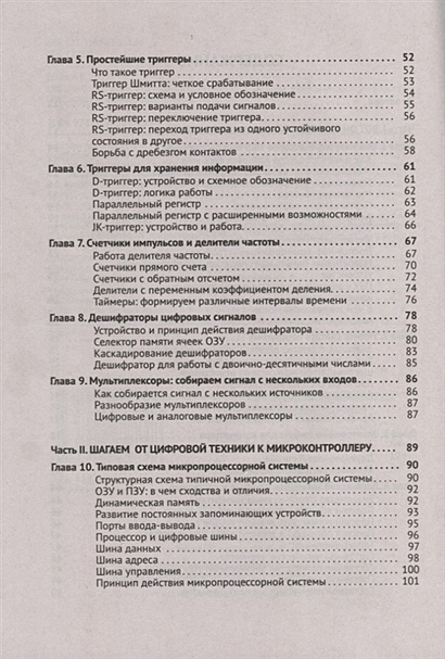 Белов а в микроконтроллеры avr от азов до создания устройств djvu