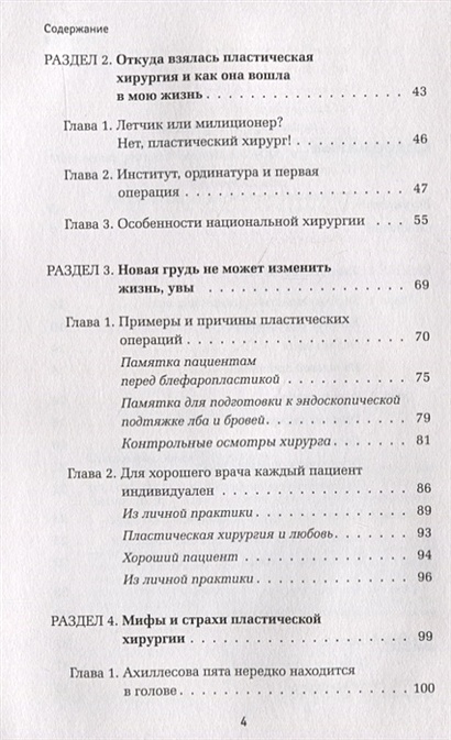 Книга Как стать лучшей версией себя. Книга-антистресс для тех, кто ...