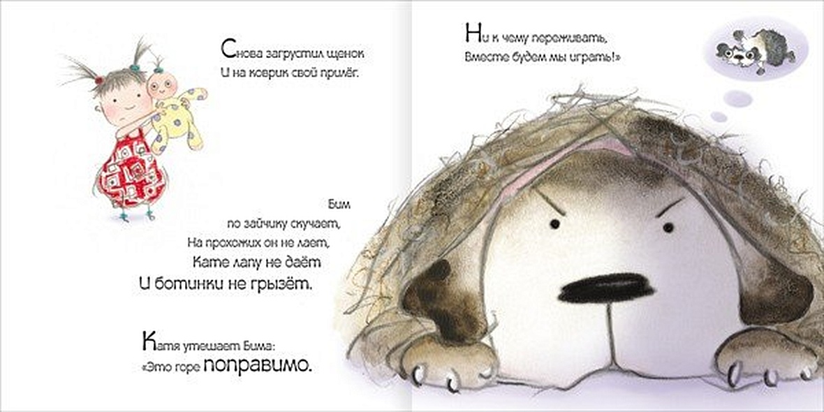 Любимые игрушки - фото 3