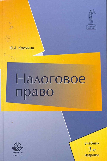 Начальная профессиональная подготовка и введение в специальность: правоохранительная деятельность