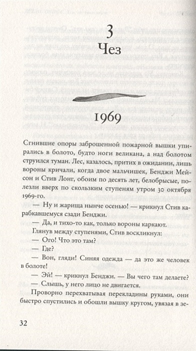 Книга Там, где раки поют • Оуэнс Д. – купить книгу по низкой цене ...