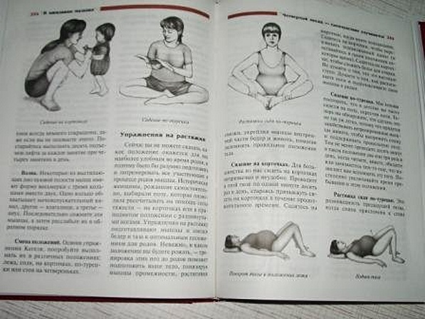 В ожидании малыша - фото 15