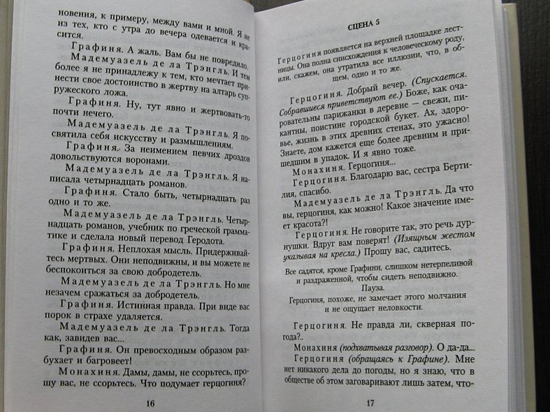 Театр - фото 14