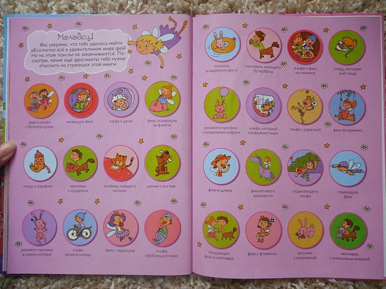 В стране фей - фото 11