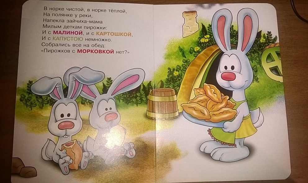 Вкусные слова: Картонка - фото 5